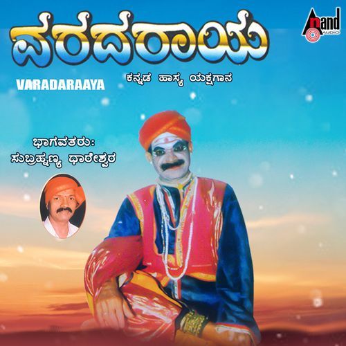 Varadaraaya