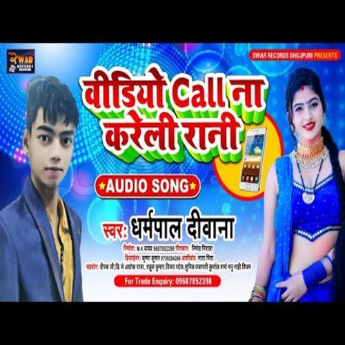 Video Call Na Karile Rani (Bhojpuri Song)