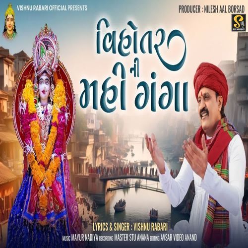 Vihotar Ni Mahi Ganga