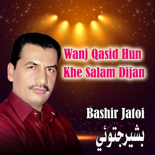 Wanj Qasid Hun Khe Salam Dijan