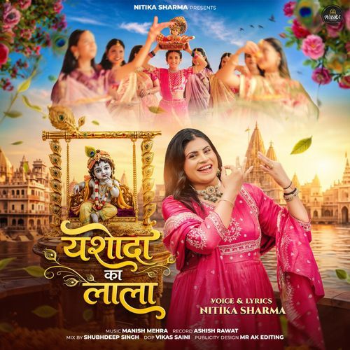 Yashoda Ka Lala