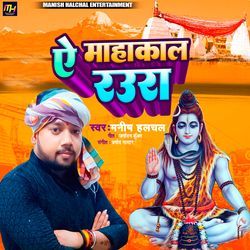 Ye Mahakal Raura