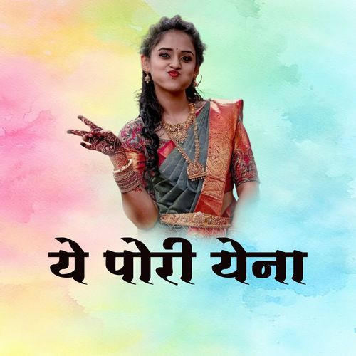 Ye Pori Yena