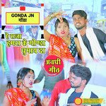 Ye Raja Hame Gonda Ghumai Da (Awadhi Song)