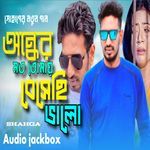 ondhar moto valobashasi (Fh Nahian)