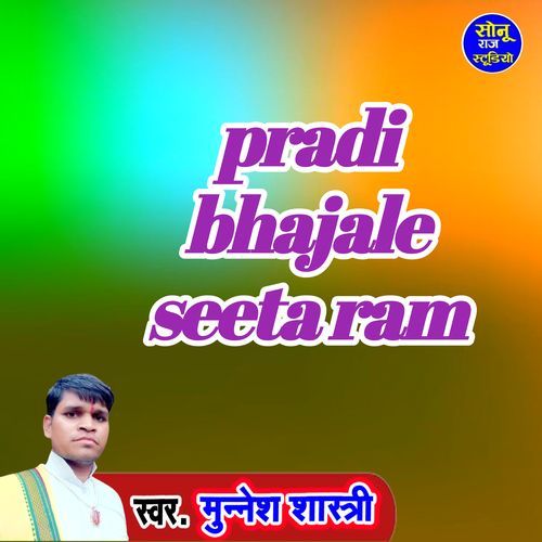 pradi bhajale seeta ram