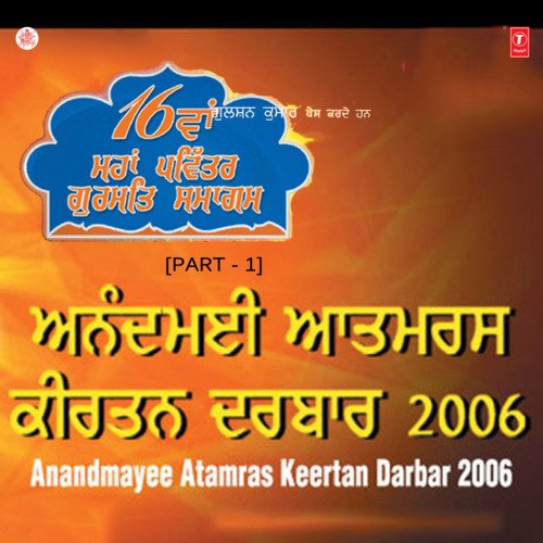 16 Waan Maha Pavitar Gurmat Samagam-Anandmayi Atamras Keertan Darbar 2006 (Part-1)