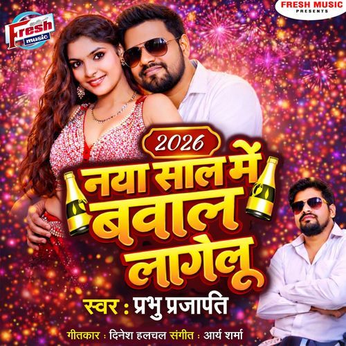 2026 Naya Saal Me Babal Lagelu