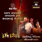 Aaj Vagdavo Vagdavo Ruda Sharnayu Ne Dhol