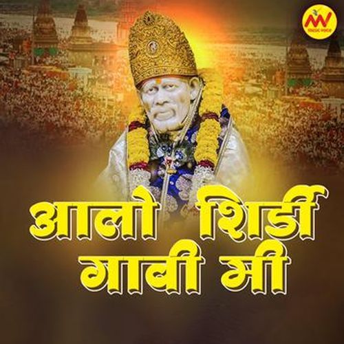 Aalo Shirdi Gaavi Mi