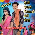 Aesi Nathuni Laiyo More Saiya (Feat. Chanda Rajput)