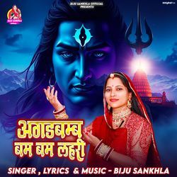 Agadbam Bam Bam Lahari