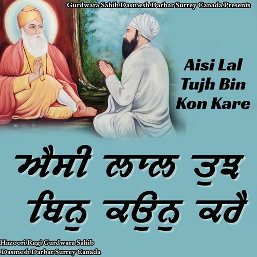 Aisi lal Tujh Bin Kaun Kare
