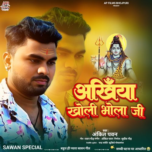 Akhiya Kholi Bhola Ji