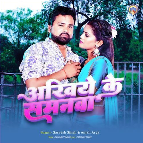 Akhiye ke Samanwa