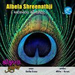 Albela Shreenathji
