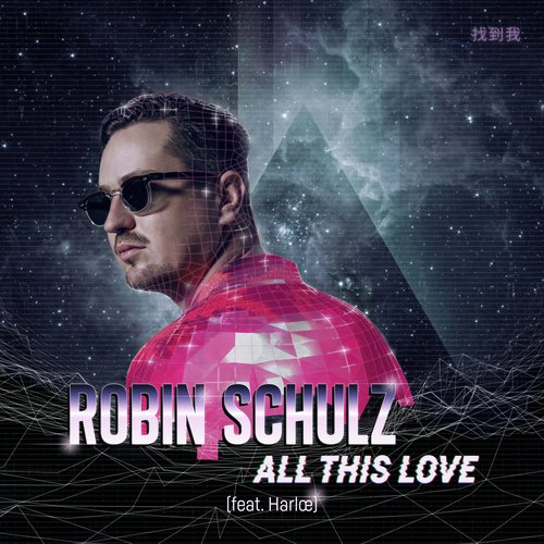 All This Love (feat. Harlœ)