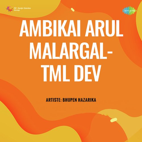 Ambikai Arul Malargal Tml Dev