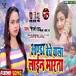 Anda Beche Wala Line Marata