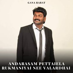Andarasam Pettaiela Rukmaniyai Nee Valardhai