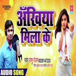 Ankhiya Mila Ke (bhojpuri)-Ol08Ak1VVns