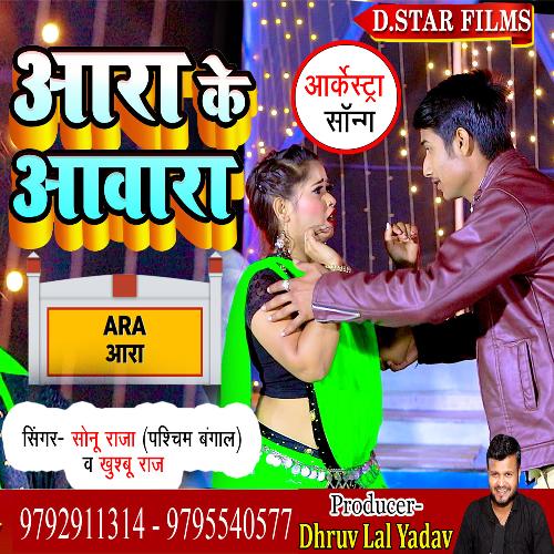 Ara Ke Awara