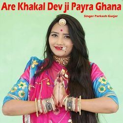 Are Khakal Dev ji Payara Ghana-QCYxSDwCGnQ