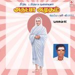 Yenakkum Unakkum