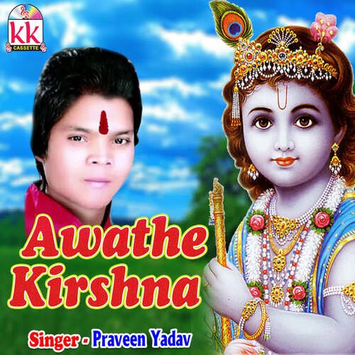 Awathe Kirshna