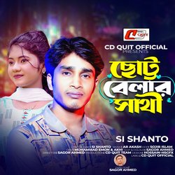 ছোট্ট বেলার সাথী-JTkvCQQEbWM