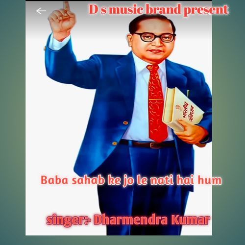 Baba Sahab Ke Jo Le Nati Hai Hum