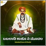 Babaladi Kano Ni Modala