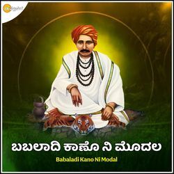 Babaladi Kano Ni Modala
