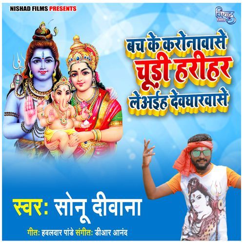 Bach Ke Kornva Se Chudi Harihar Laiha Dewgharva Se