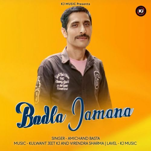 Badla Jamana