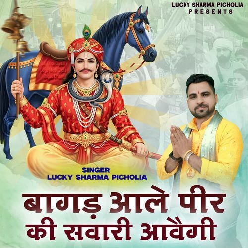 Bagad Aale Pir Ki Swari Aavegi