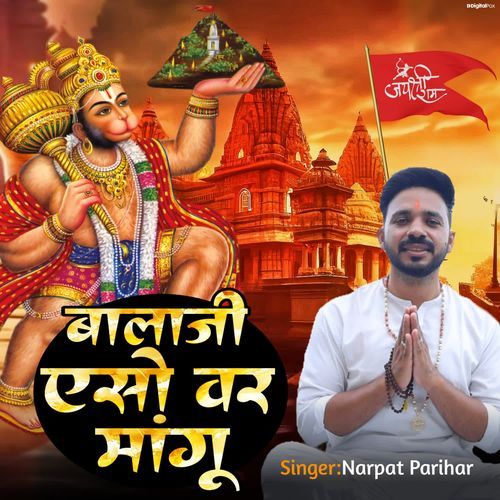 Balaji Aiso Var Maangu