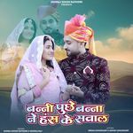 Banni Puchhe Banna Ne Hans Ke Saval