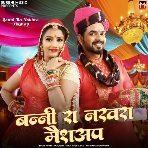 Banni Ra Nakhra Mashup