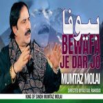 Bewafa Je Dar Jo