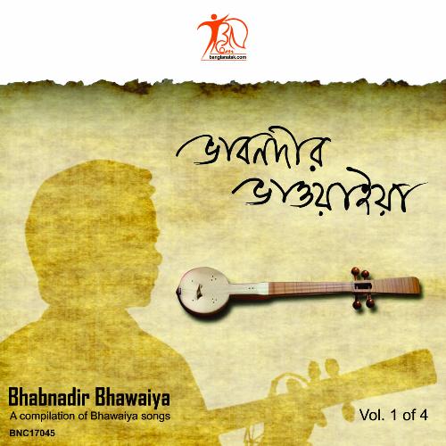 Bhabnadir Bhawaiya Vol1