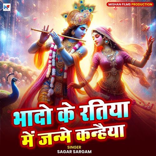 Bhado ke Ratiya Mein Janme Kanhaiya