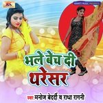 Bhale Bech Da Tharesar