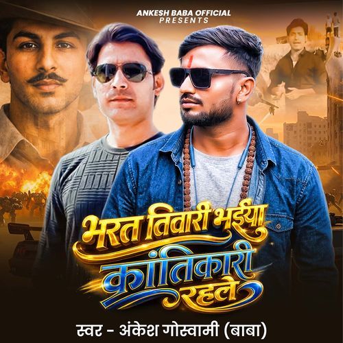 Bharat Tiwari Bhaiya Krantikari Rahale