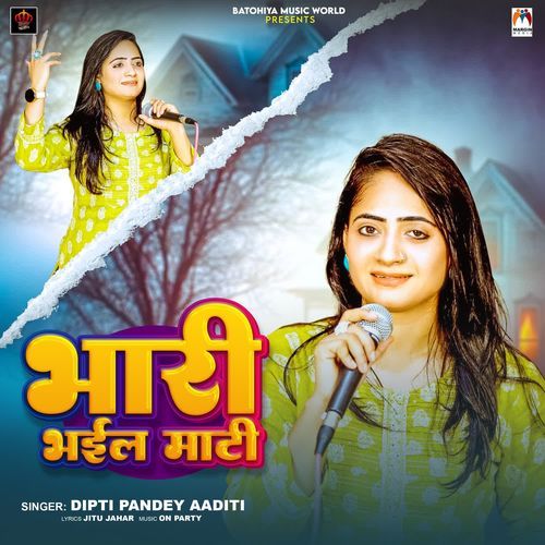 Bhari Bhail Mati