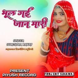 Bhul Gai Jaan Mari-RwEJUzJxRAI