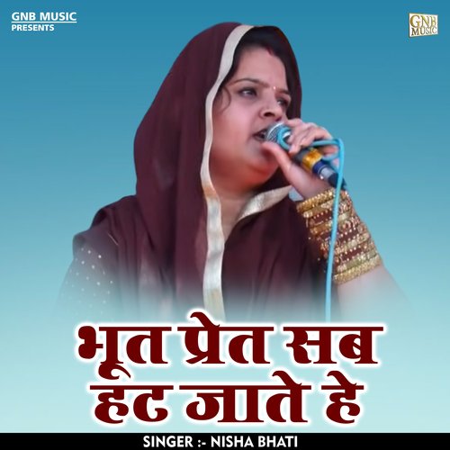 Bhut Pret Sab Hat Jate He