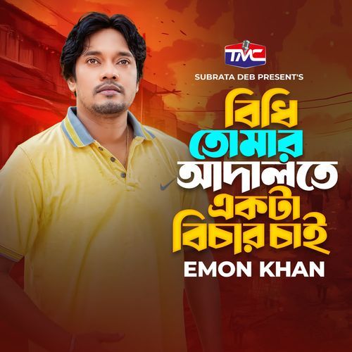 Bidhi Tomar Adalote Ekta Bicar Cai