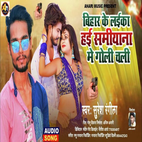 Bihar Ke Laika Hai Samiyana Me Goli Chali (Bhojpuri)