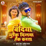 Bindiya Black Dilwa Hack Karta